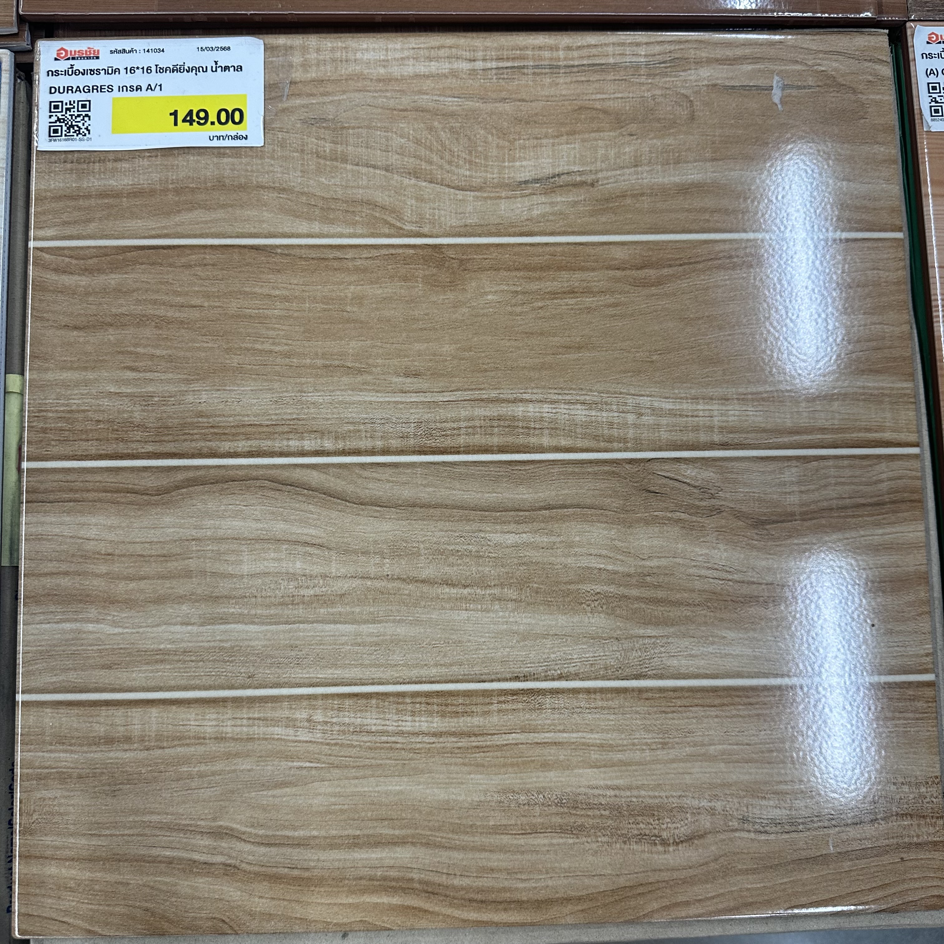 กระเบื้องเซรามิค 16*16 โชคดียิ่งคุณ น้ำตาล DURAGRES เกรด A/1