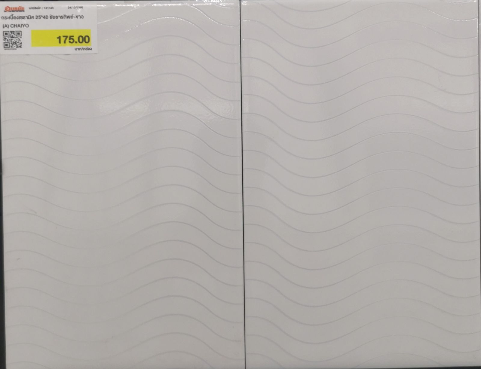 กระเบื้องเซรามิค 25*40 ชัยธารทิพย์-ขาว (A) CHAIYO