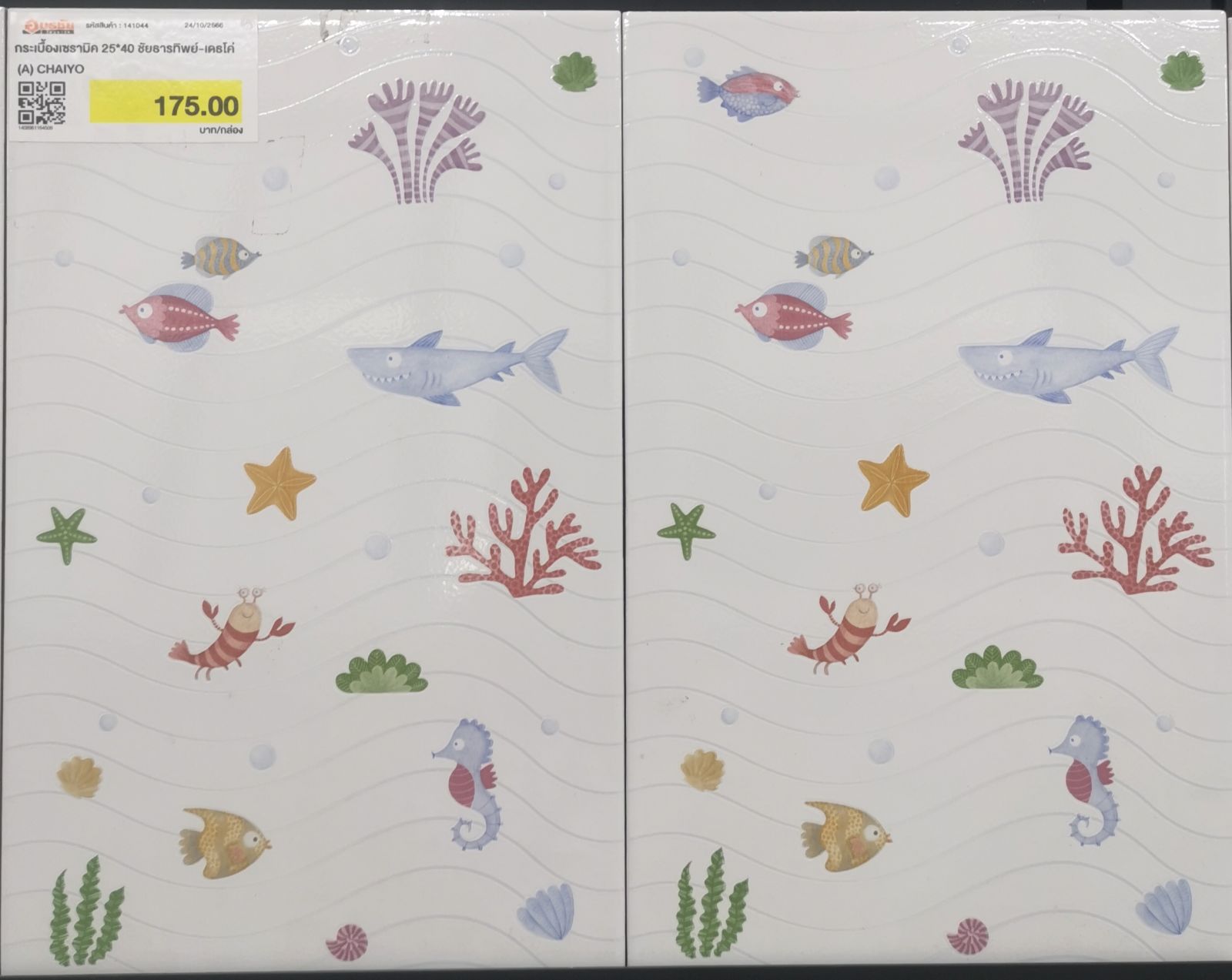 กระเบื้องเซรามิค 25*40 ชัยธารทิพย์-เดธโค่ (A) CHAIYO