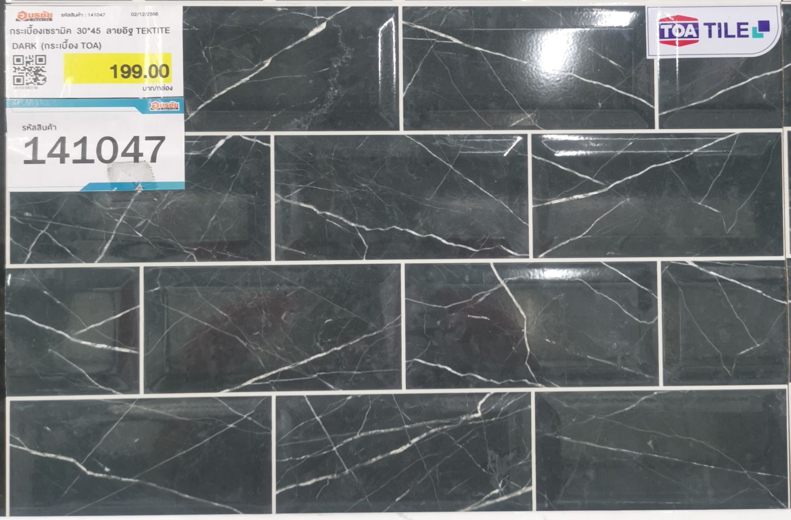 กระเบื้องเซรามิค 30*45 ลายอิฐ TEKTITE DARK (กระเบื้อง TOA)