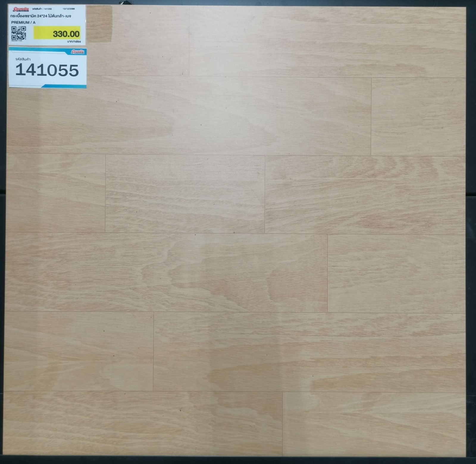 กระเบื้องเซรามิค 24*24 ไม้ต้นกล้า-เบจ PREMIUM / A