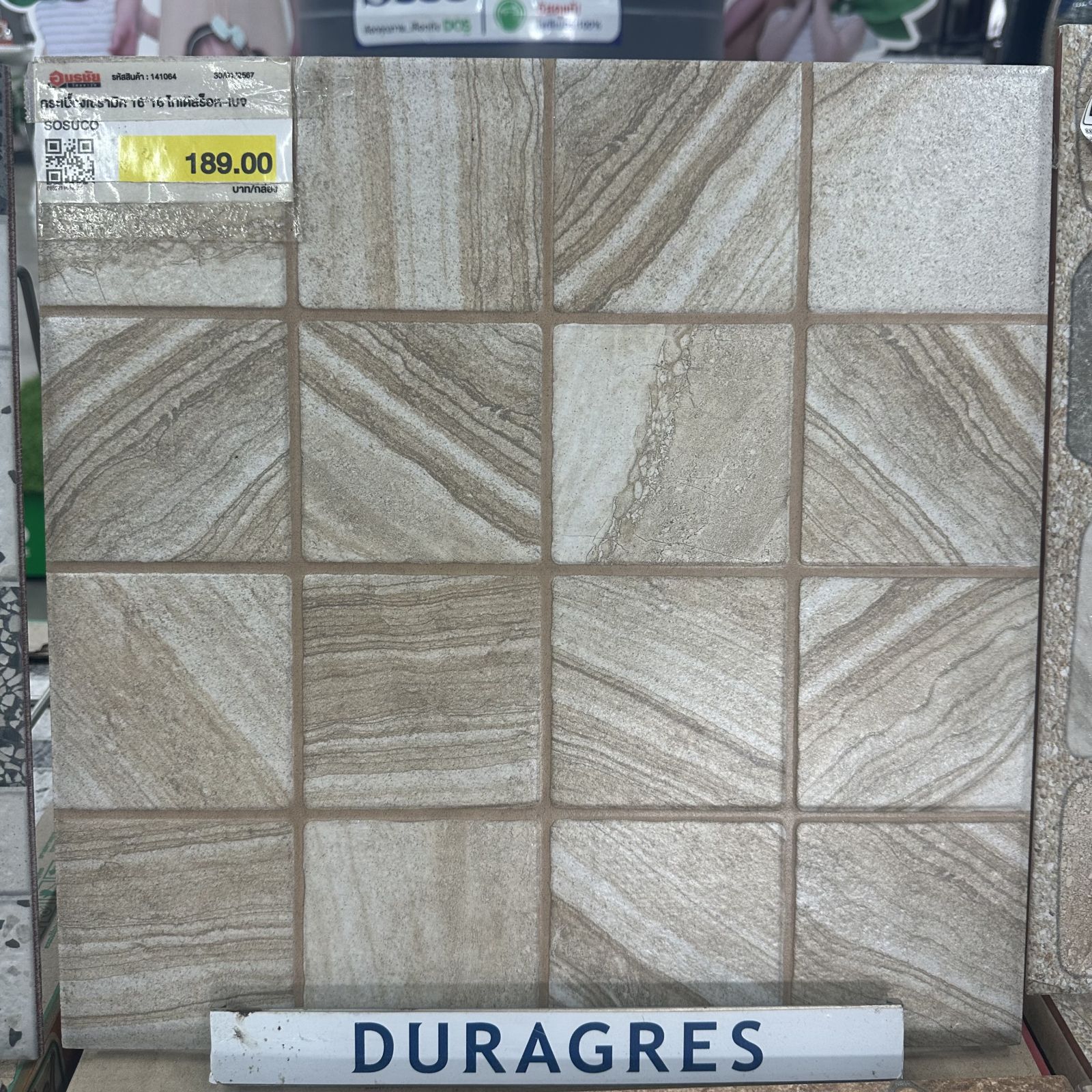 กระเบื้องเซรามิค 16*16 ไทเดิลร็อค-เบจ SOSUCO
