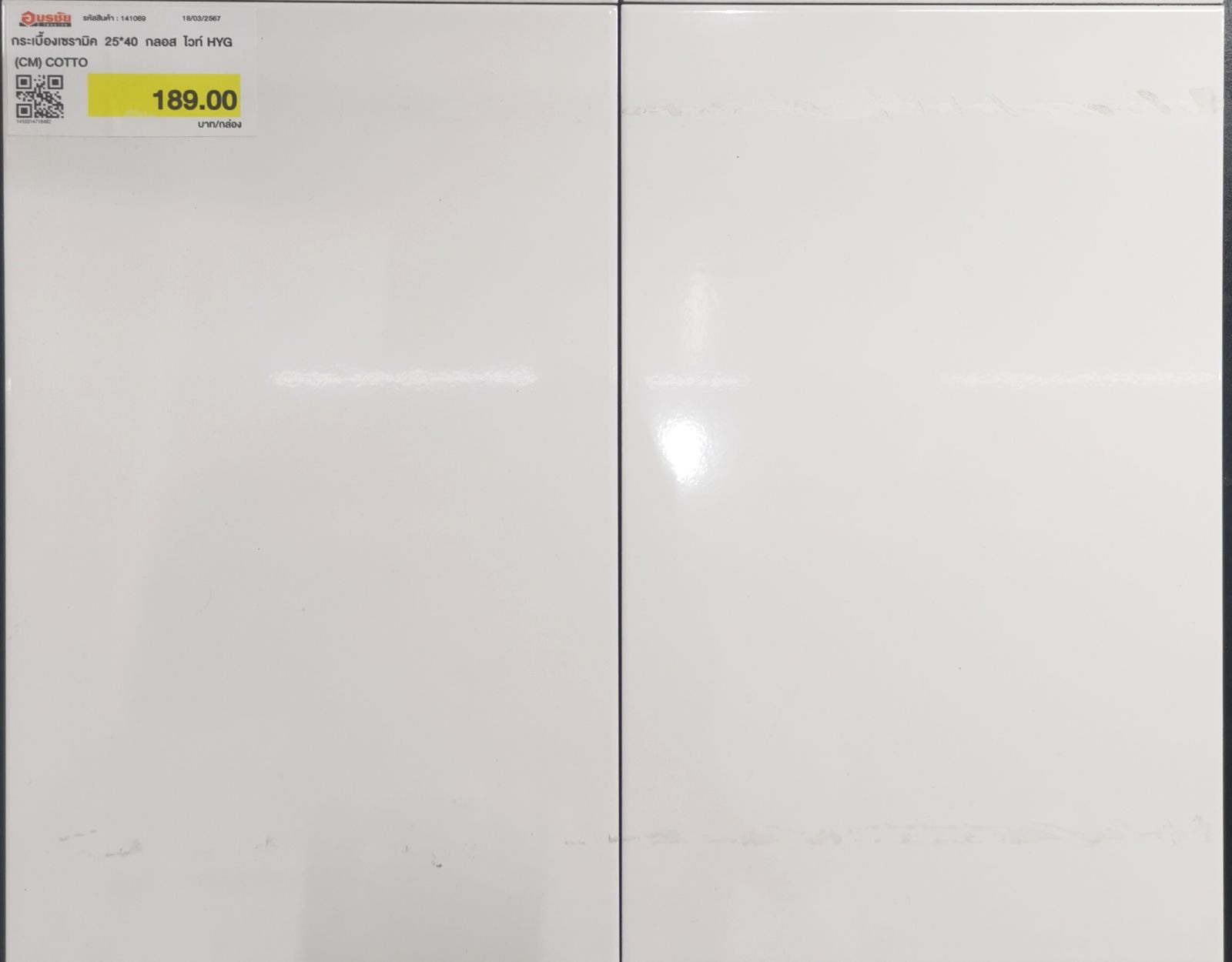 กระเบื้องเซรามิค 25*40 กลอส ไวท์ HYG (CM) COTTO