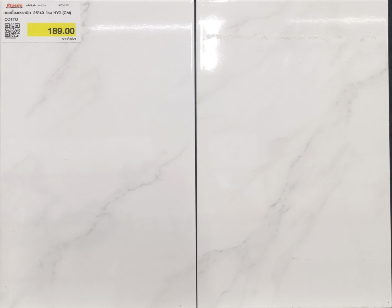 กระเบื้องเซรามิค 25*40 โรม HYG (CM) COTTO
