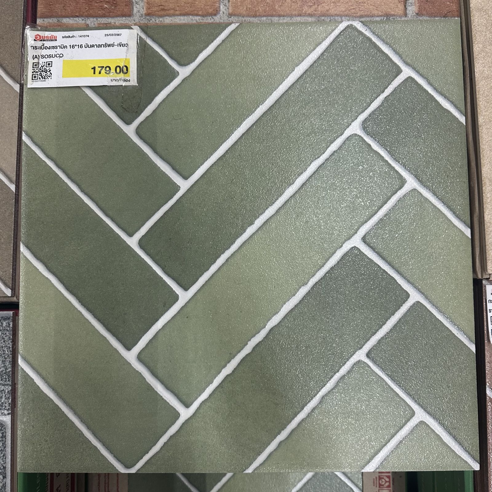 กระเบื้องเซรามิค 16*16 บันดาลทรัพย์-เขียว (A) SOSUCO