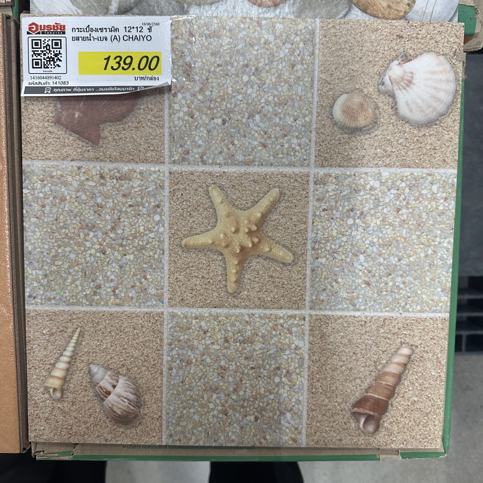 กระเบื้องเซรามิค  12*12  ชัยสายน้ำ-เบจ (A) CHAIYO