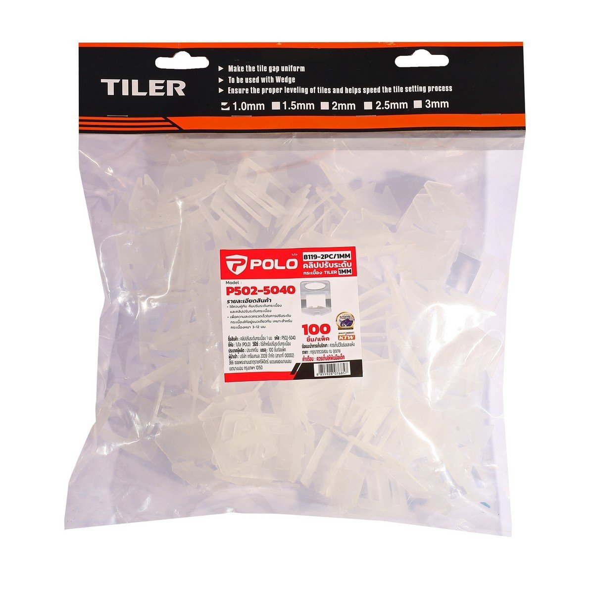 คลิปปรับระดับกระเบื้อง POLO 8119-2PC/1MM (1มม.) P502-5040