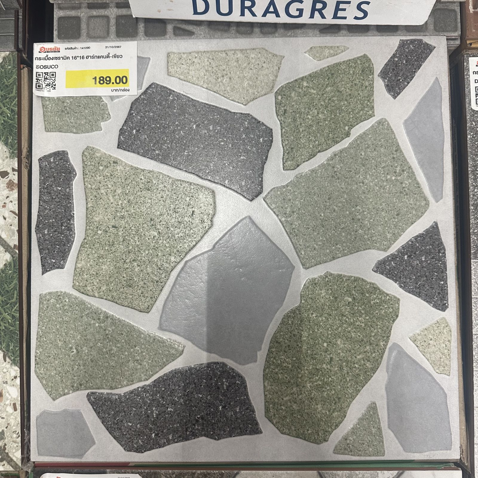 กระเบื้องเซรามิค 16*16 ฮาร์ทแคนดี้-เขียว SOSUCO