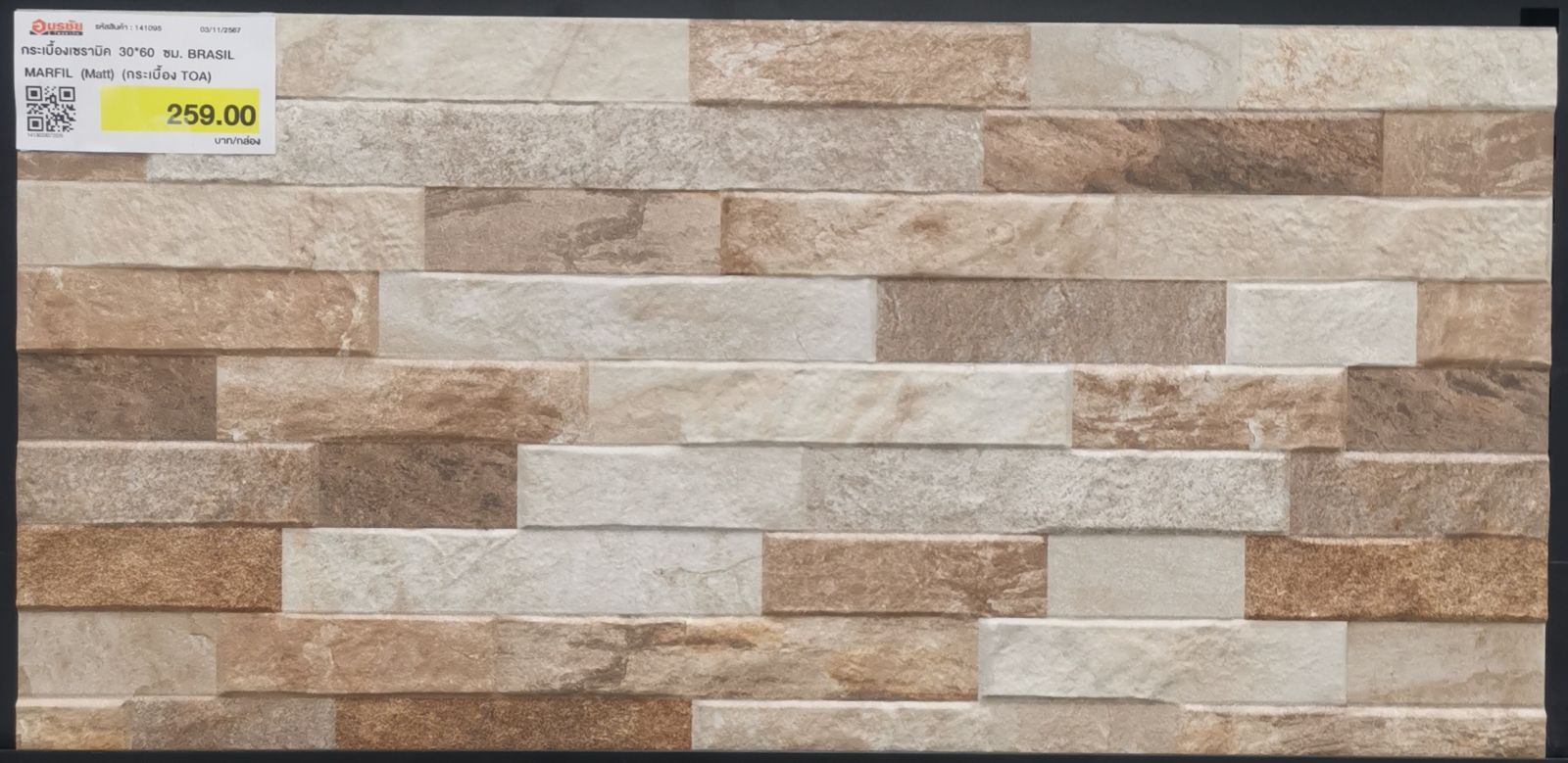 กระเบื้องเซรามิค 30*60 ซม. BRASIL MARFIL (Matt) (กระเบื้อง TOA)
