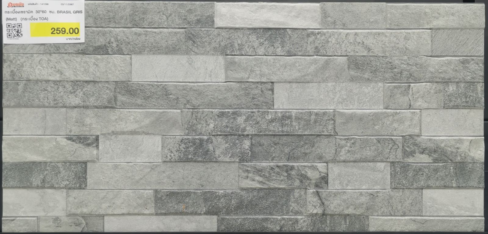 กระเบื้องเซรามิค 30*60 ซม. BRASIL GRIS (Matt)  (กระเบื้อง TOA)