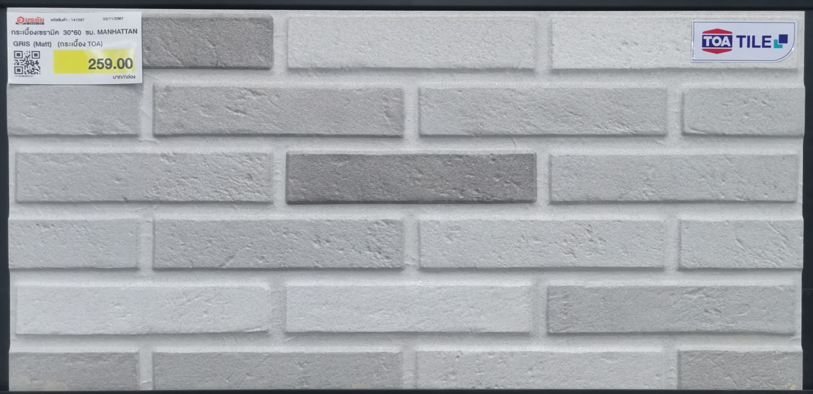 กระเบื้องเซรามิค 30*60 ซม. MANHATTAN GRIS (Matt)  (กระเบื้อง TOA)