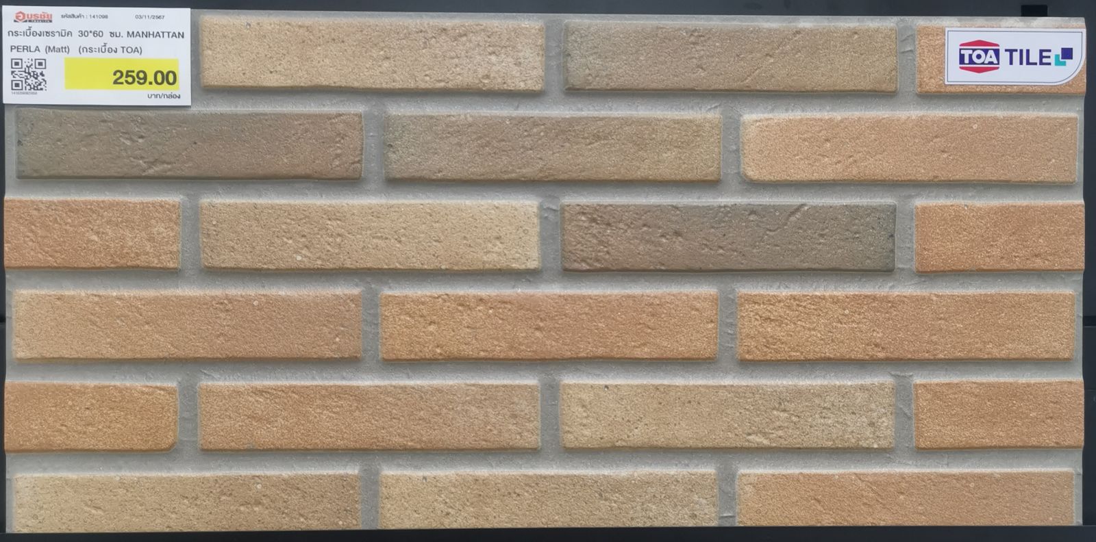 กระเบื้องเซรามิค 30*60 ซม. MANHATTAN PERLA (Matt)  (กระเบื้อง TOA)
