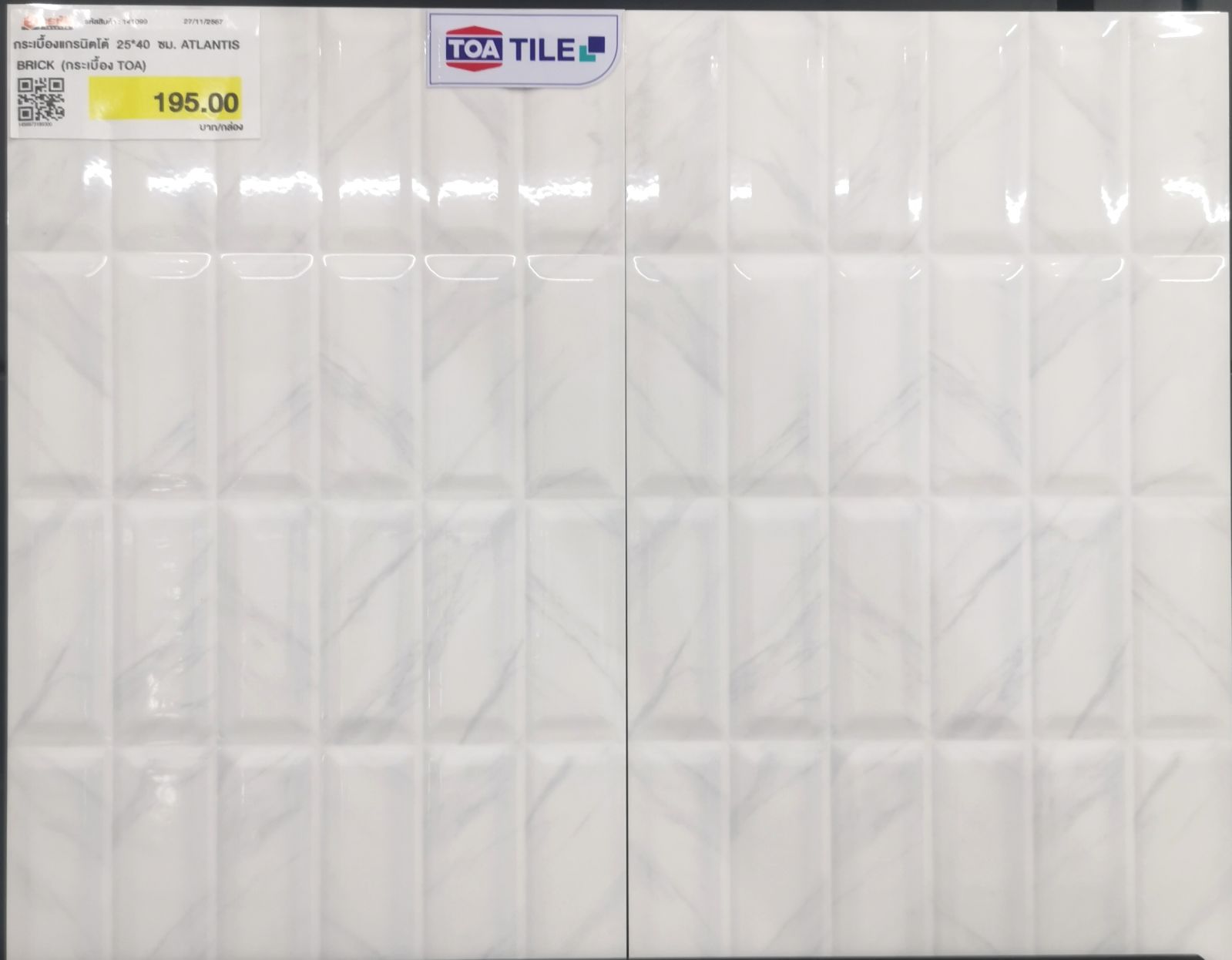 กระเบื้องเซรามิค 25*40 ซม. ATLANTIS BRICK (กระเบื้อง TOA)