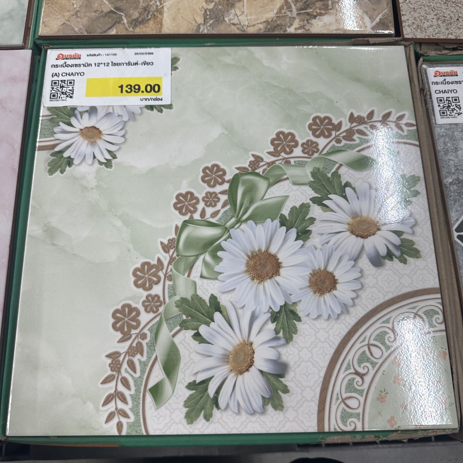 กระเบื้องเซรามิค 12*12 ไชยการันต์-เขียว (A) CHAIYO