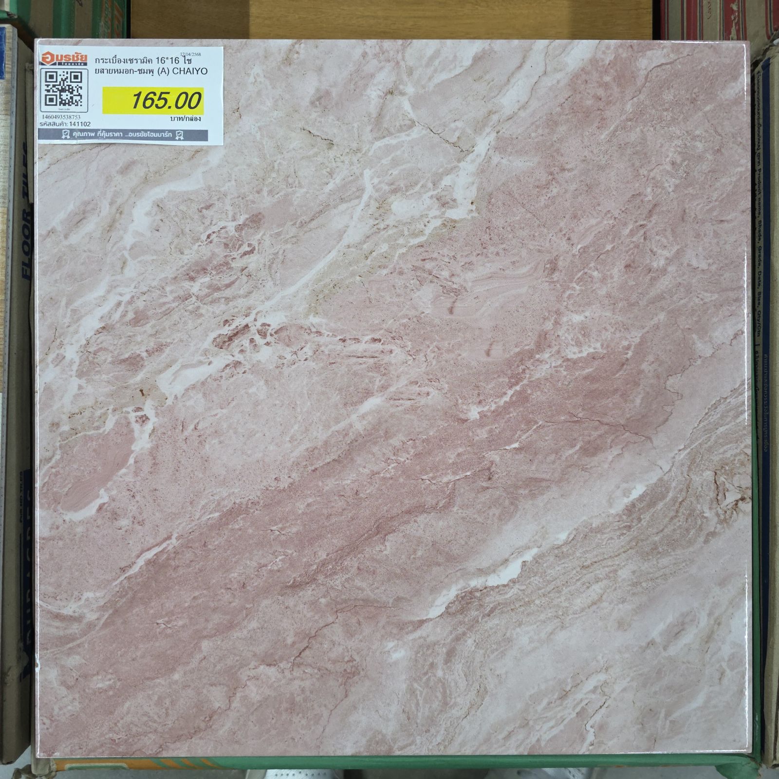 กระเบื้องเซรามิค 16*16 ไชยสายหมอก-ชมพู (A) CHAIYO