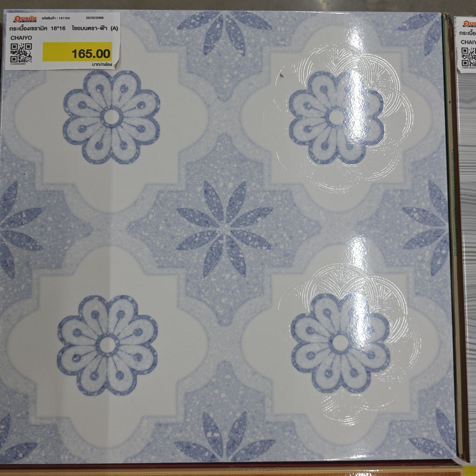 กระเบื้องเซรามิค 16*16  ไชยมนตรา-ฟ้า (A) CHAIYO