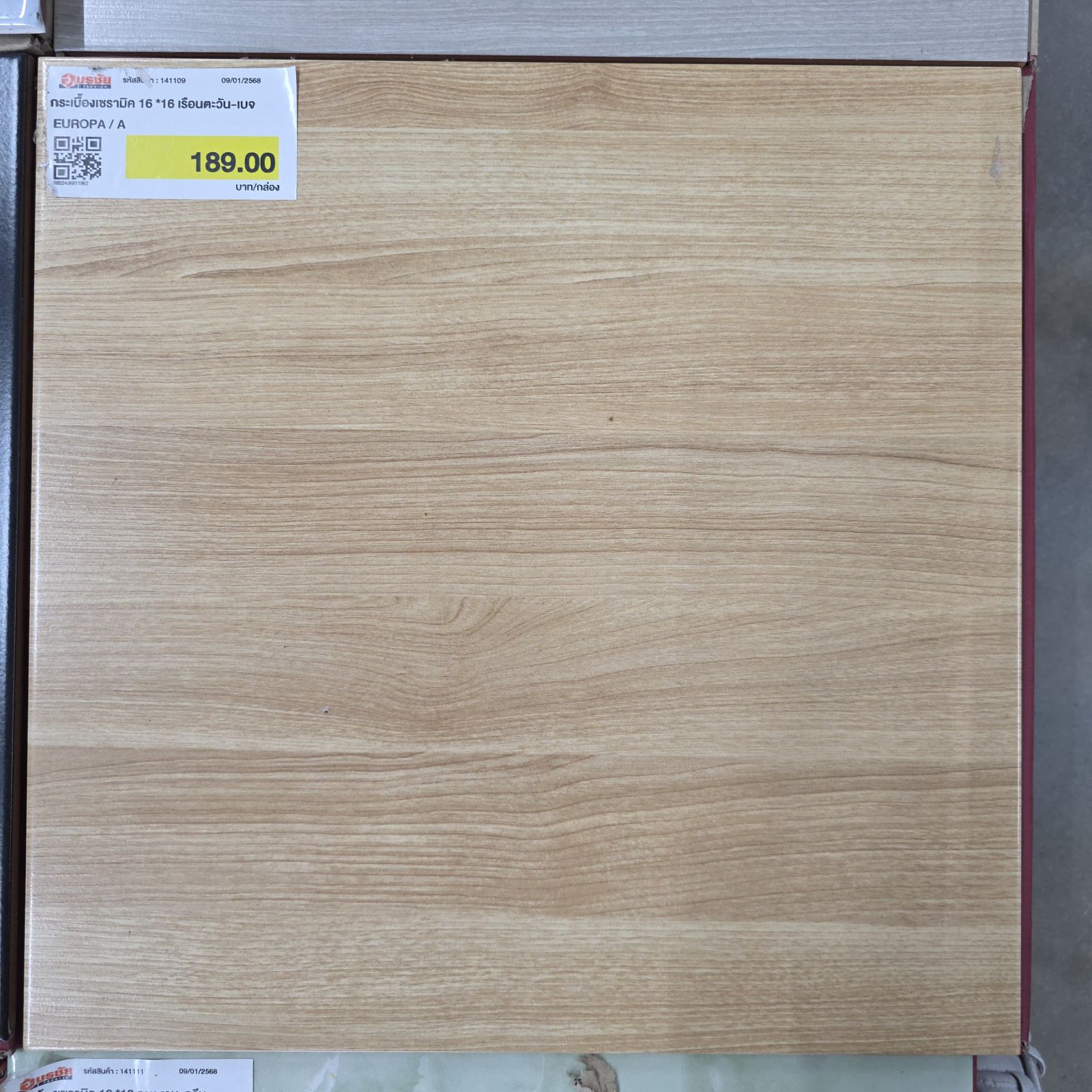 กระเบื้องเซรามิค 16*16 เรือนตะวัน-เบจ  EUROPA / A