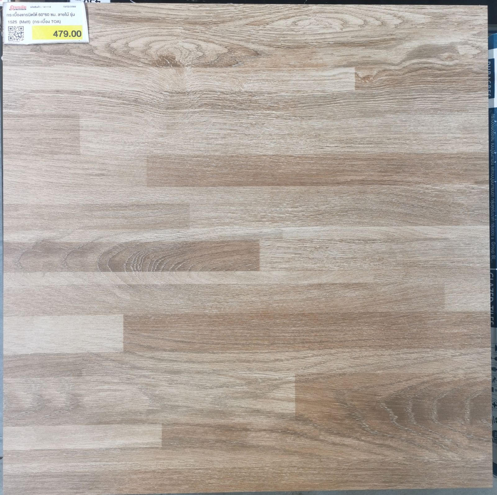 กระเบื้องแกรนิตโต้ 60*60 ซม. ลายไม้ รุ่น 1525 (Matt) (กระเบื้อง TOA)