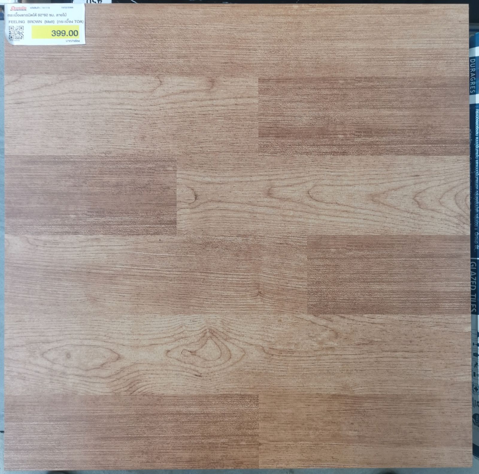 กระเบื้องแกรนิตโต้ 60*60 ซม. ลายไม้ FEELING BROWN (Matt) (กระเบื้อง TOA)