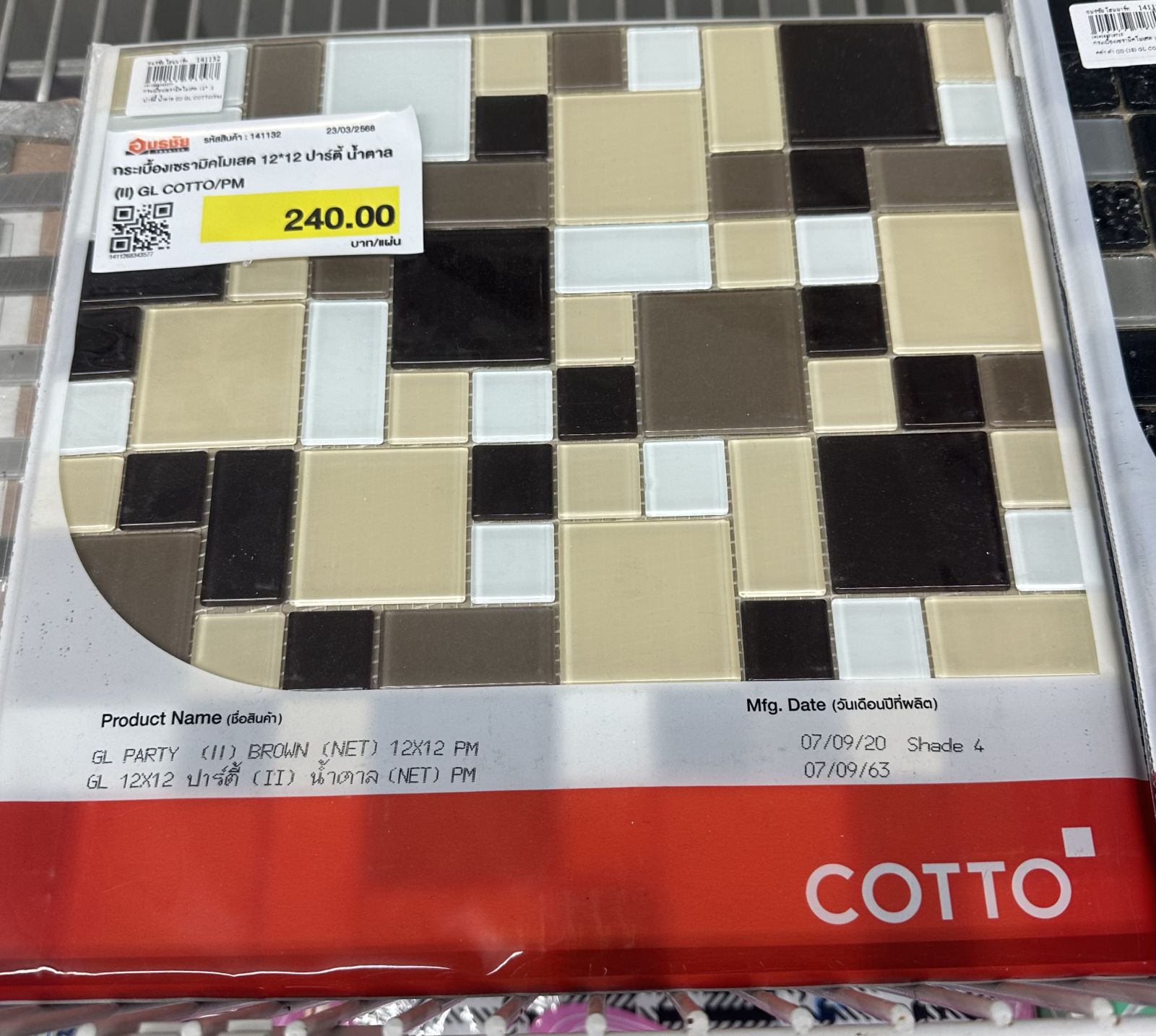 กระเบื้องเซรามิคโมเสด 12*12 ปาร์ตี้ น้ำตาล (II) GL COTTO/PM