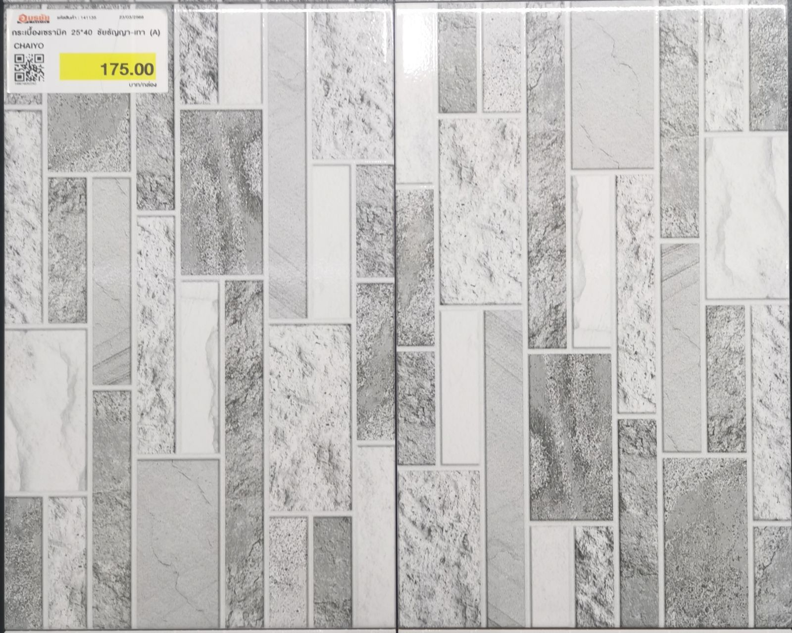 กระเบื้องเซรามิค 25*40 ชัยธัญญา-เทา (A) CHAIYO