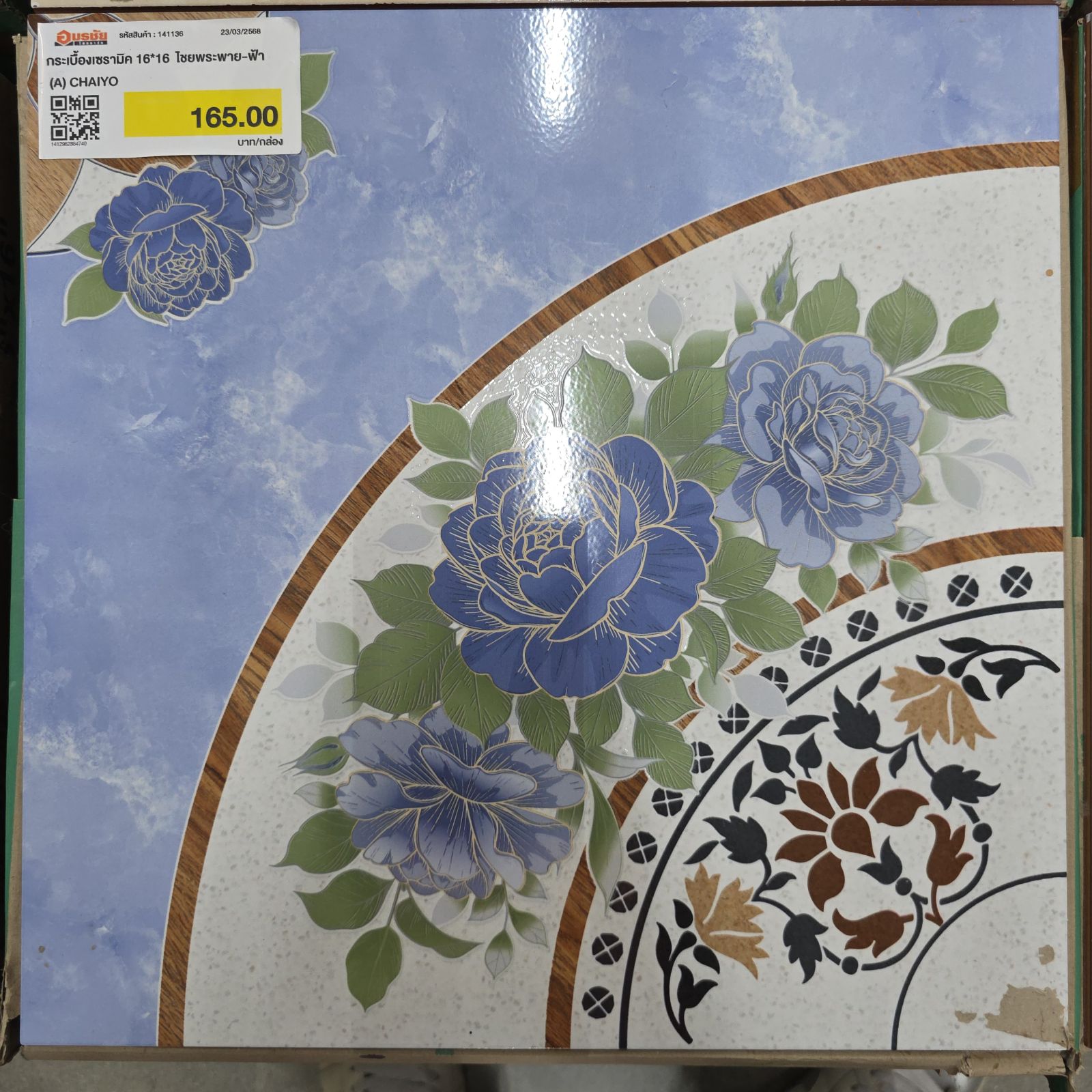 กระเบื้องเซรามิค 16*16  ไชยพระพาย-ฟ้า (A) CHAIYO