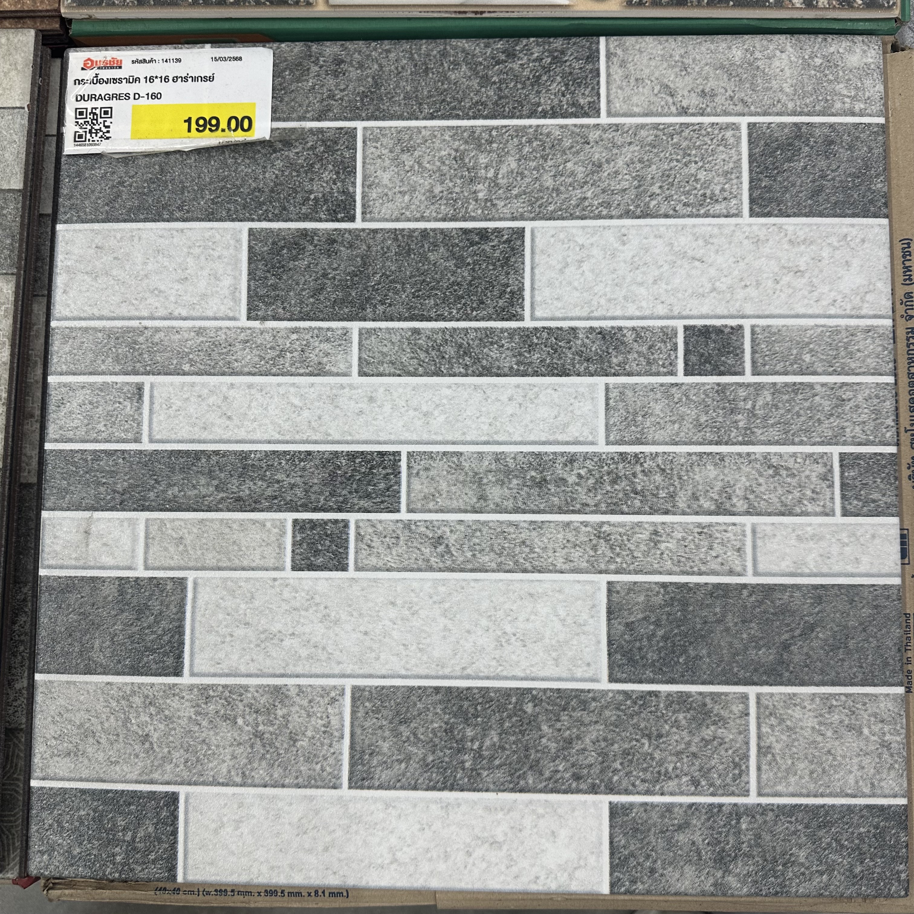 กระเบื้องเซรามิค 16*16 ฮาร่าเกรย์ DURAGRES D-160