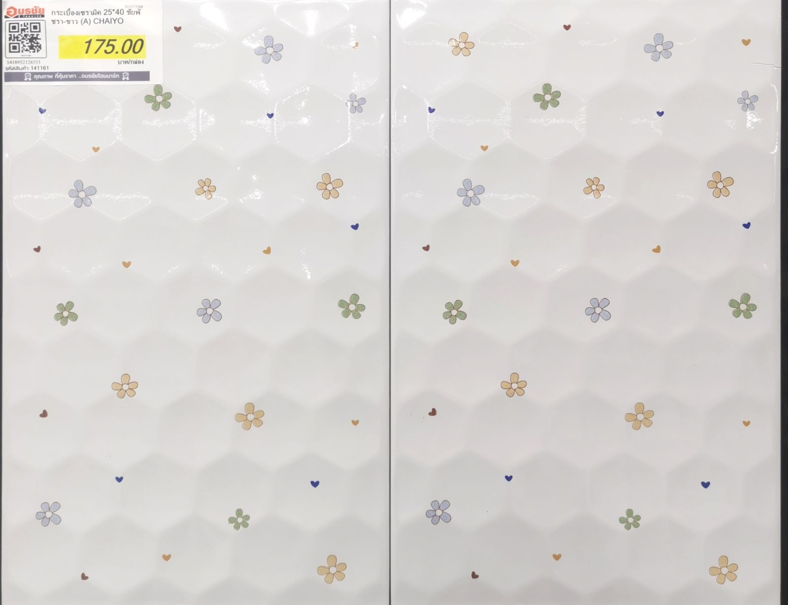 กระเบื้องเซรามิค 25*40 ชัยพัชรา-ขาว (A) CHAIYO