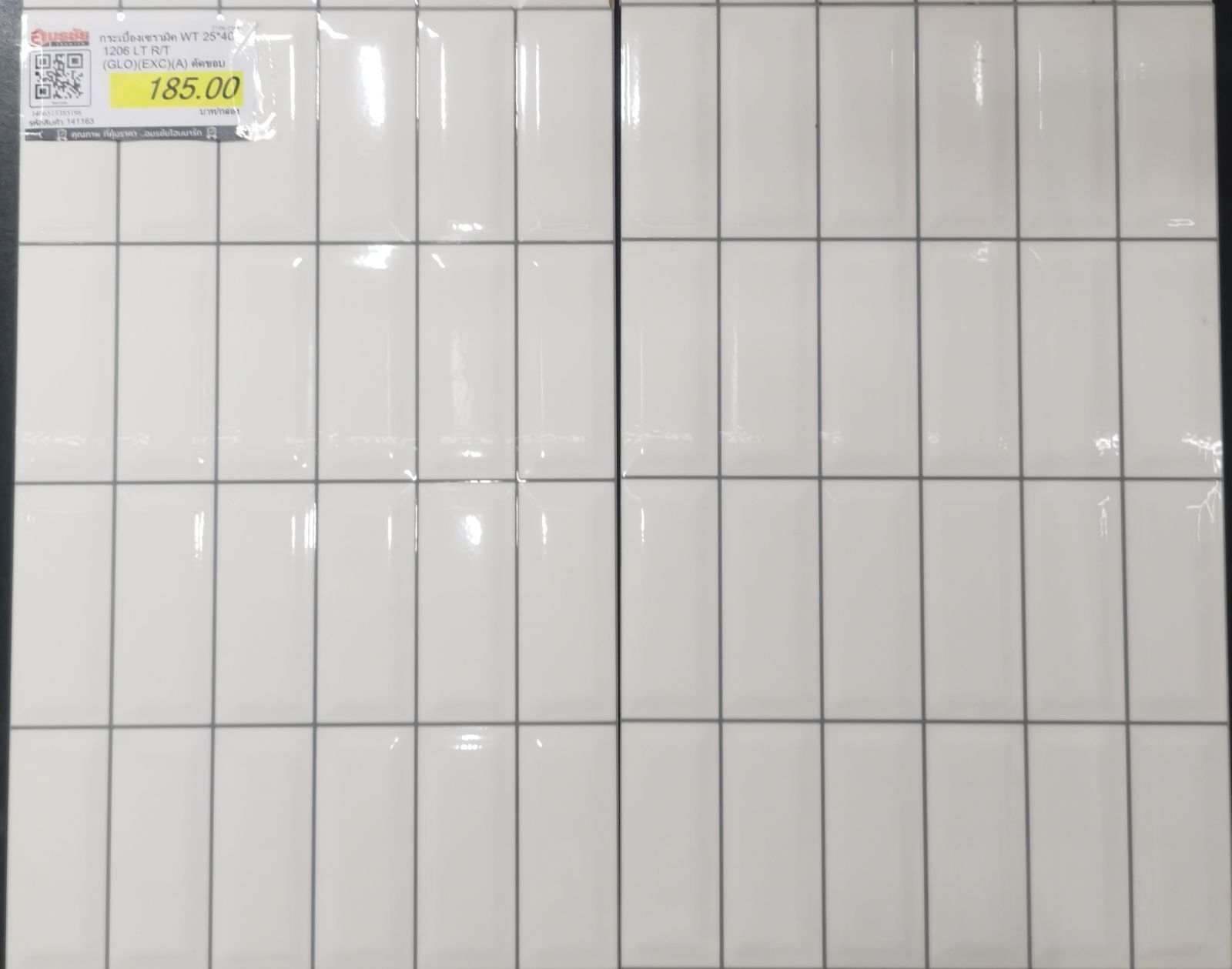 กระเบื้องเซรามิค WT 25*40 1206 LT R/T (GLO)(EXC)(A) ตัดขอบ