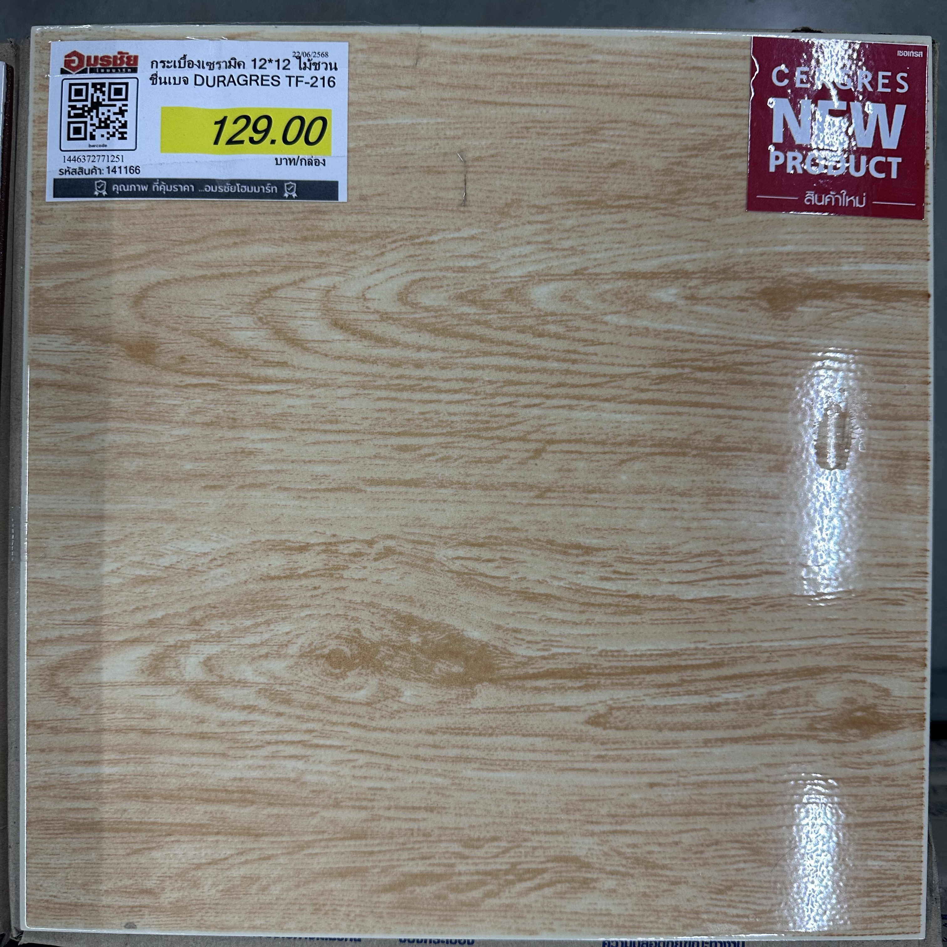 กระเบื้องเซรามิค 12*12 ไม้ชวนชื่นเบจ DURAGRES TF-216