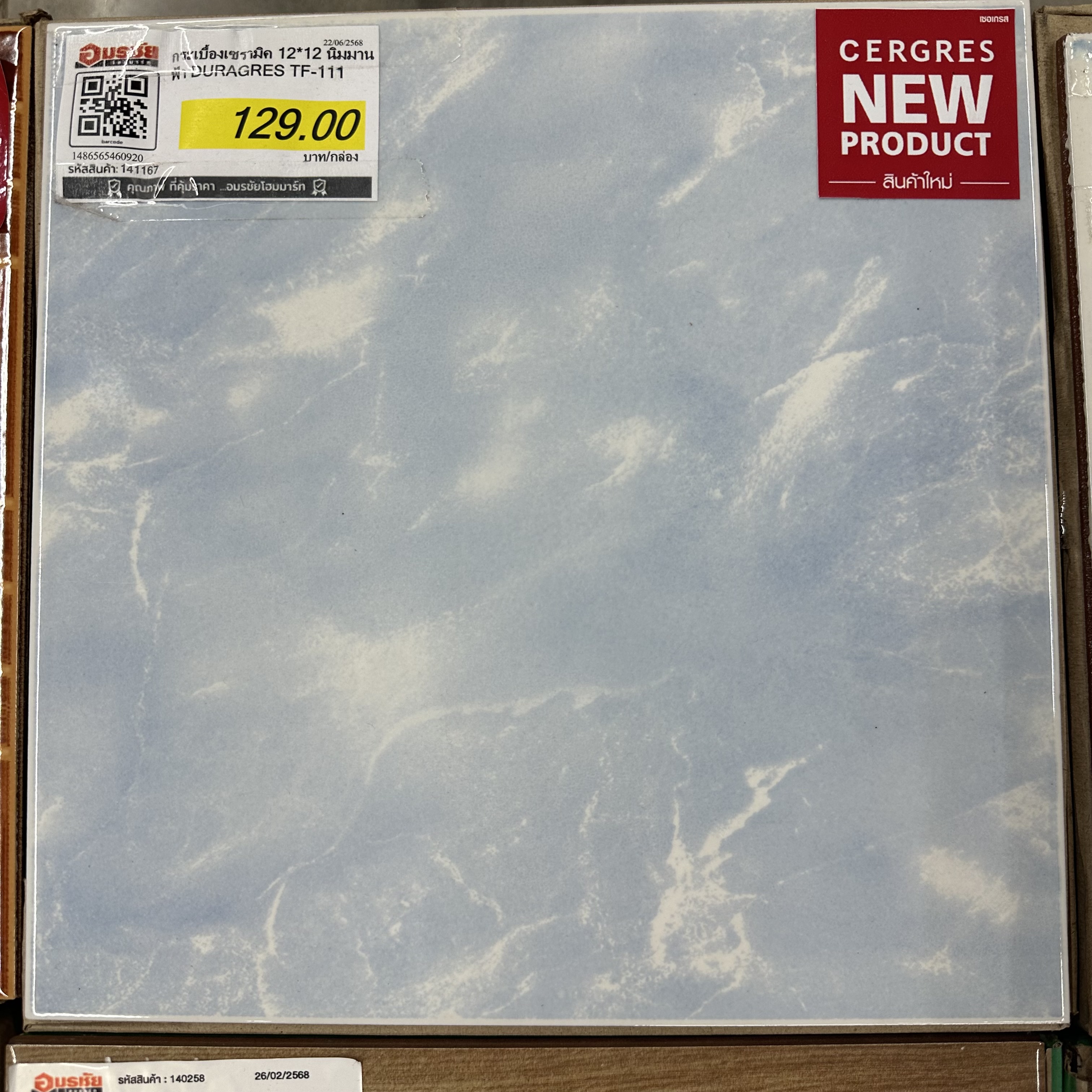 กระเบื้องเซรามิค 12*12 นิมมานฟ้า DURAGRES TF-111