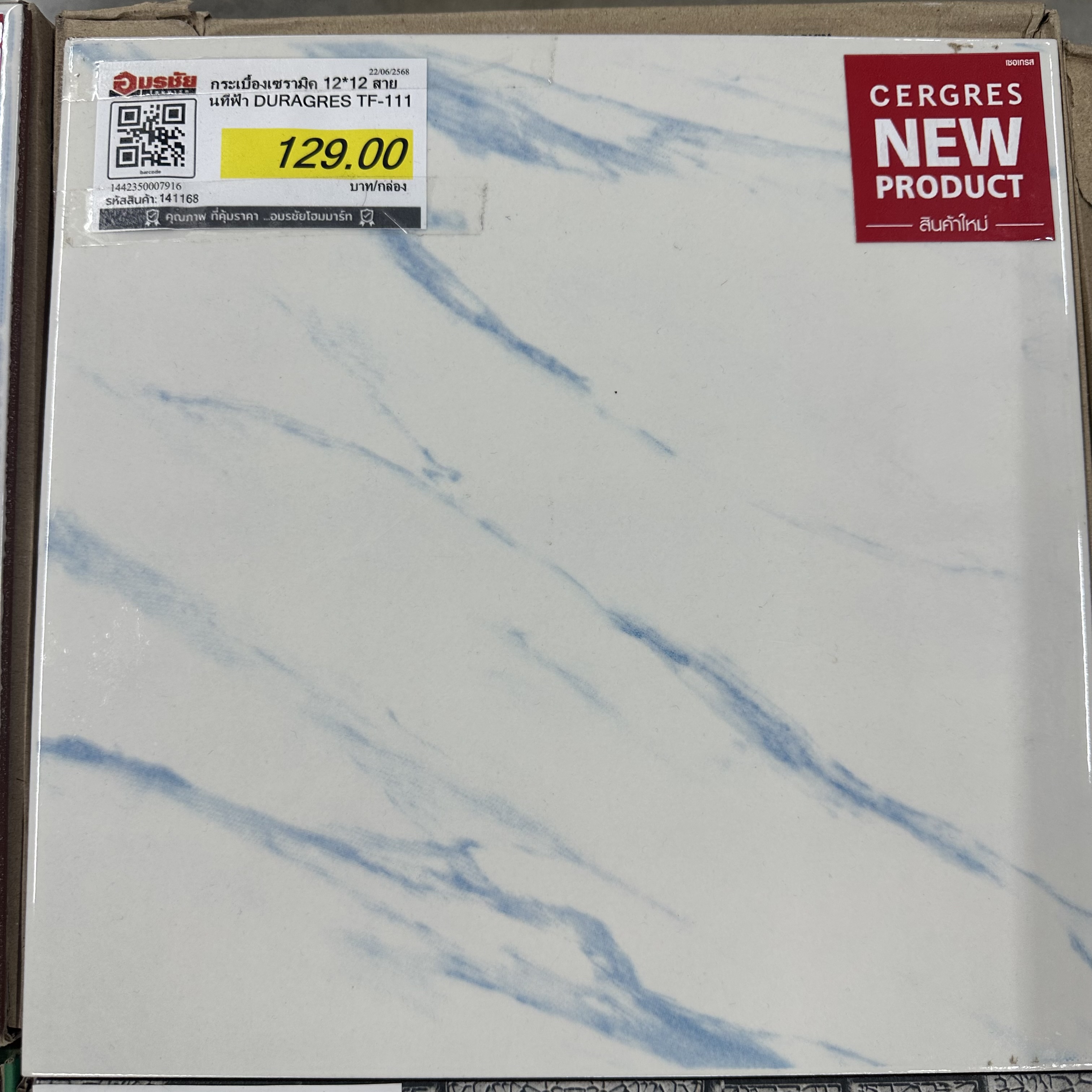 กระเบื้องเซรามิค 12*12 สายนทีฟ้า DURAGRES TF-111
