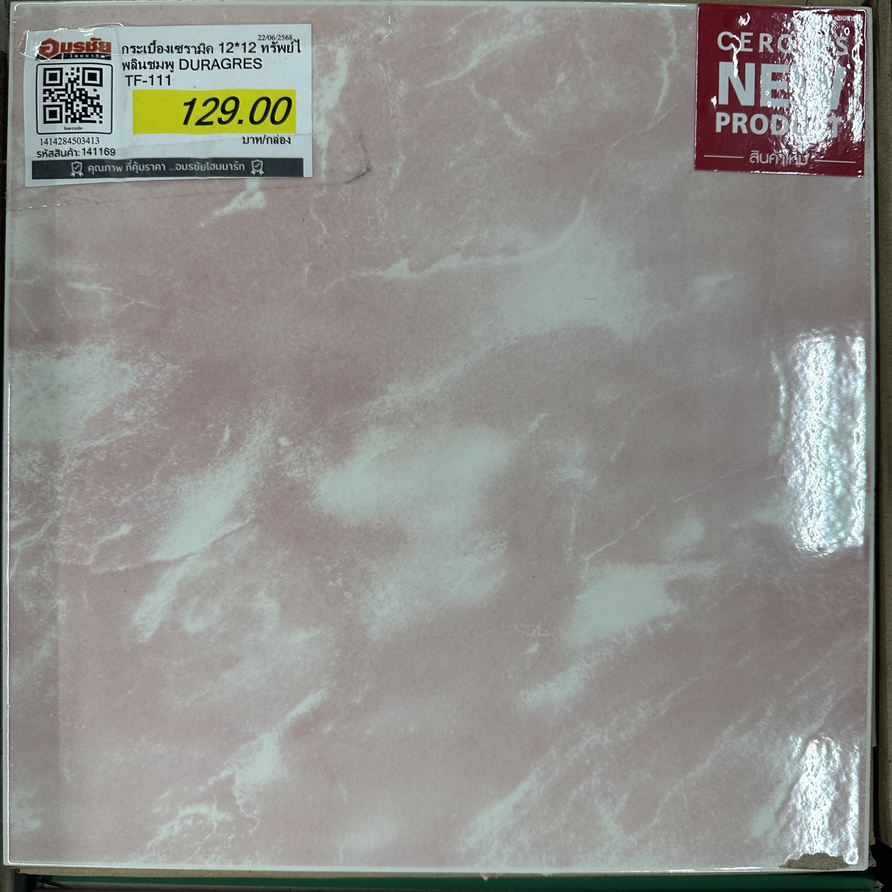 กระเบื้องเซรามิค 12*12 ทรัพย์ไพลินชมพู DURAGRES TF-111