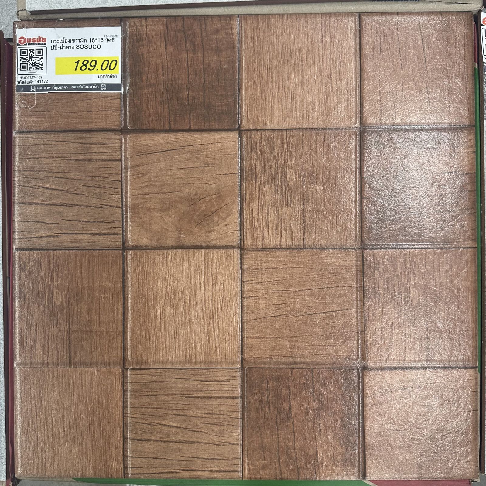 กระเบื้องเซรามิค 16*16 วู้ดฮิปปี้-น้ำตาล SOSUCO