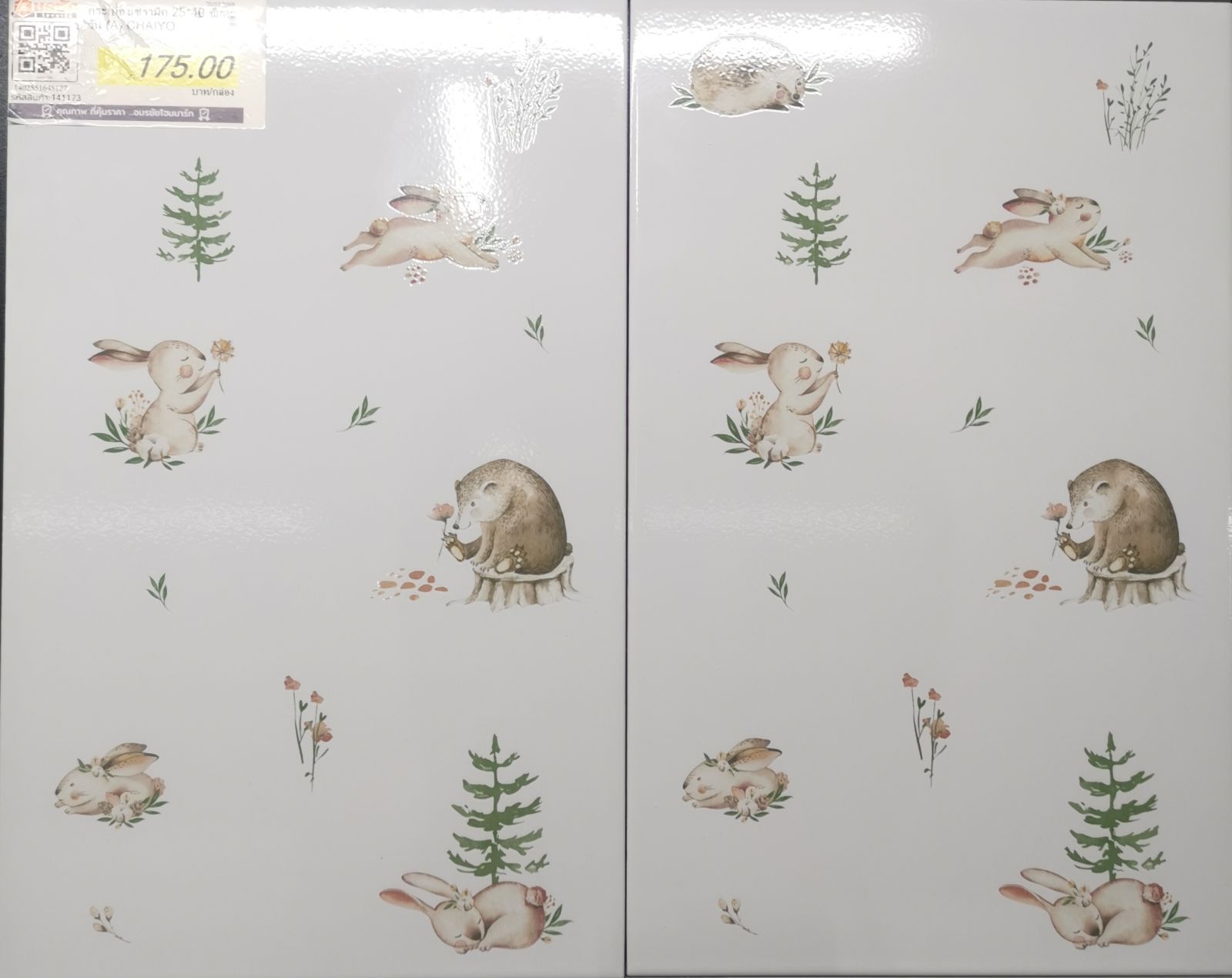 กระเบื้องเซรามิค 25*40 ชัยตะวัน (A) CHAIYO