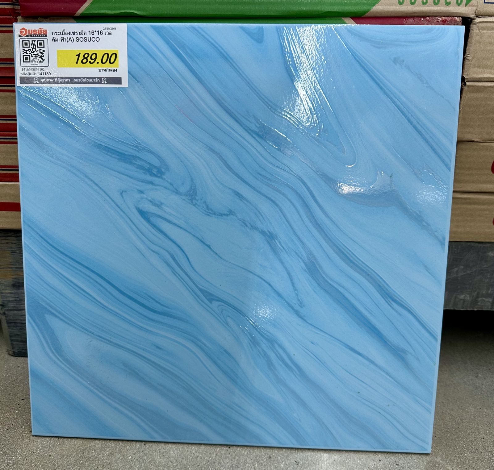 กระเบื้องเซรามิค 16*16 เวลคัม-ฟ้า(A) SOSUCO