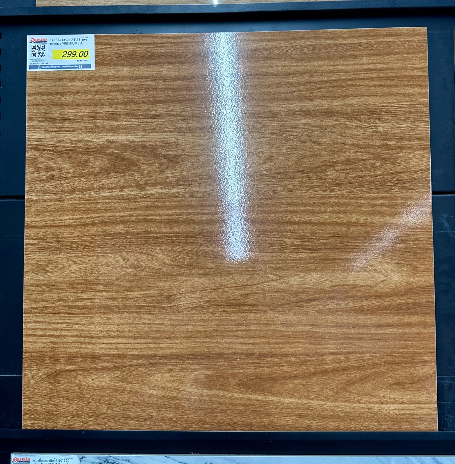 กระเบื้องเซรามิค 24*24  เพชรพฤกษา PREMIUM / A