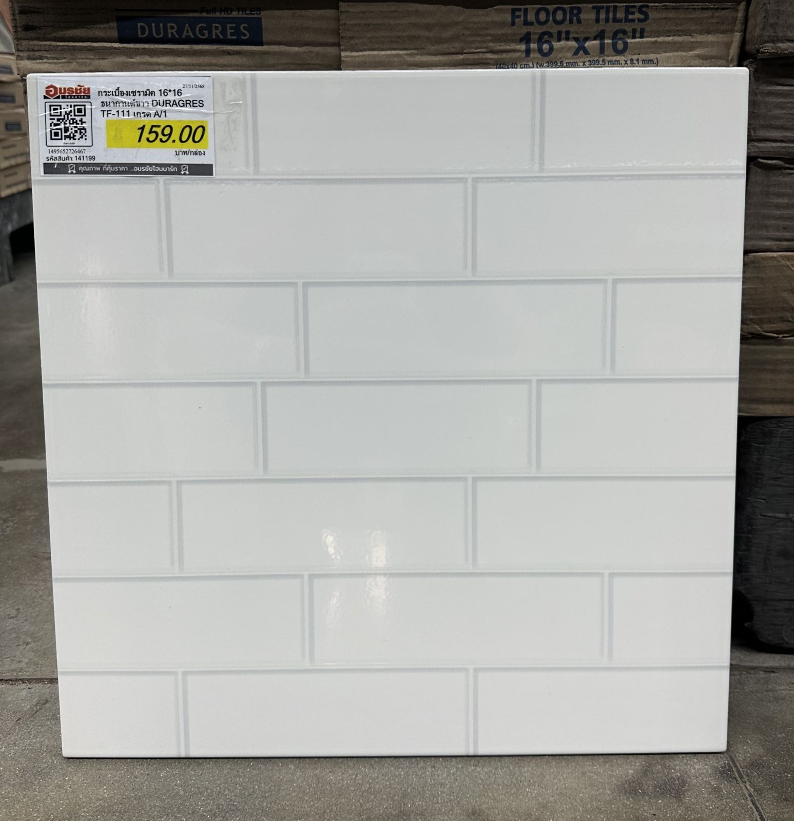 กระเบื้องเซรามิค 16*16 ธนากานต์ขาว DURAGRES TF-111 เกรด A/1