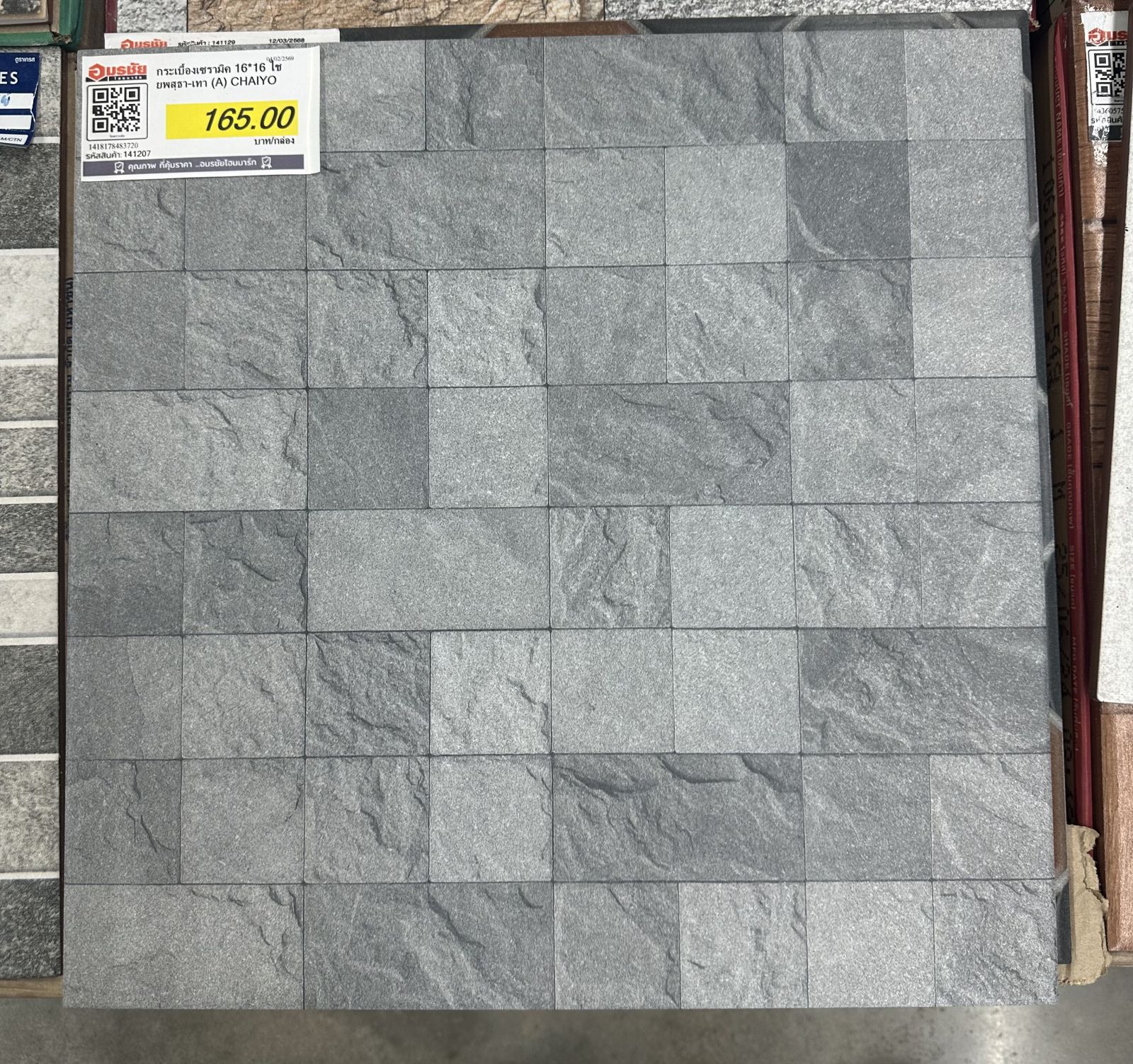 กระเบื้องเซรามิค 16*16 ไชยพสุธา-เทา (A) CHAIYO