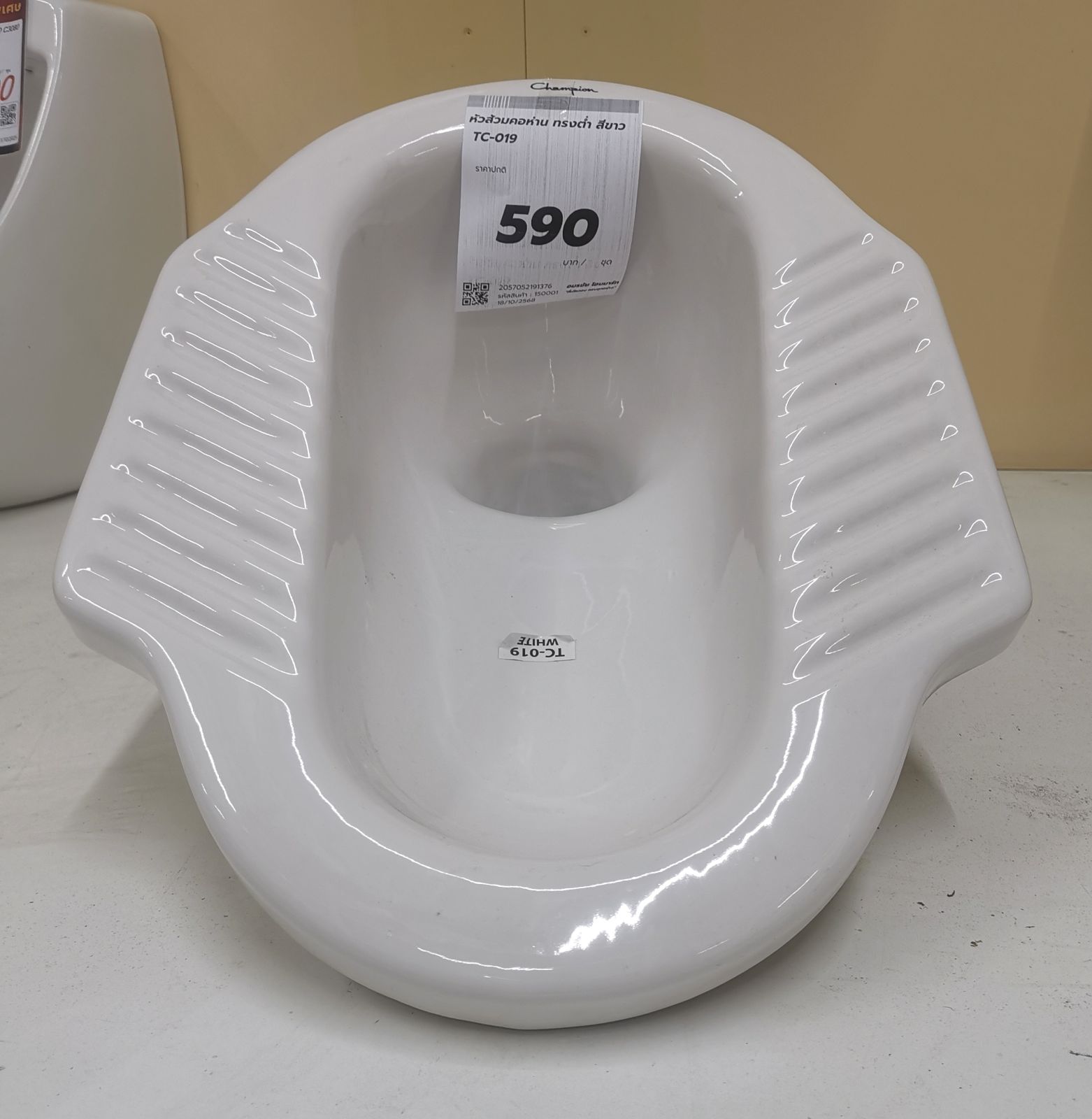 หัวส้วมคอห่าน ทรงต่ำ สีขาว TC-019