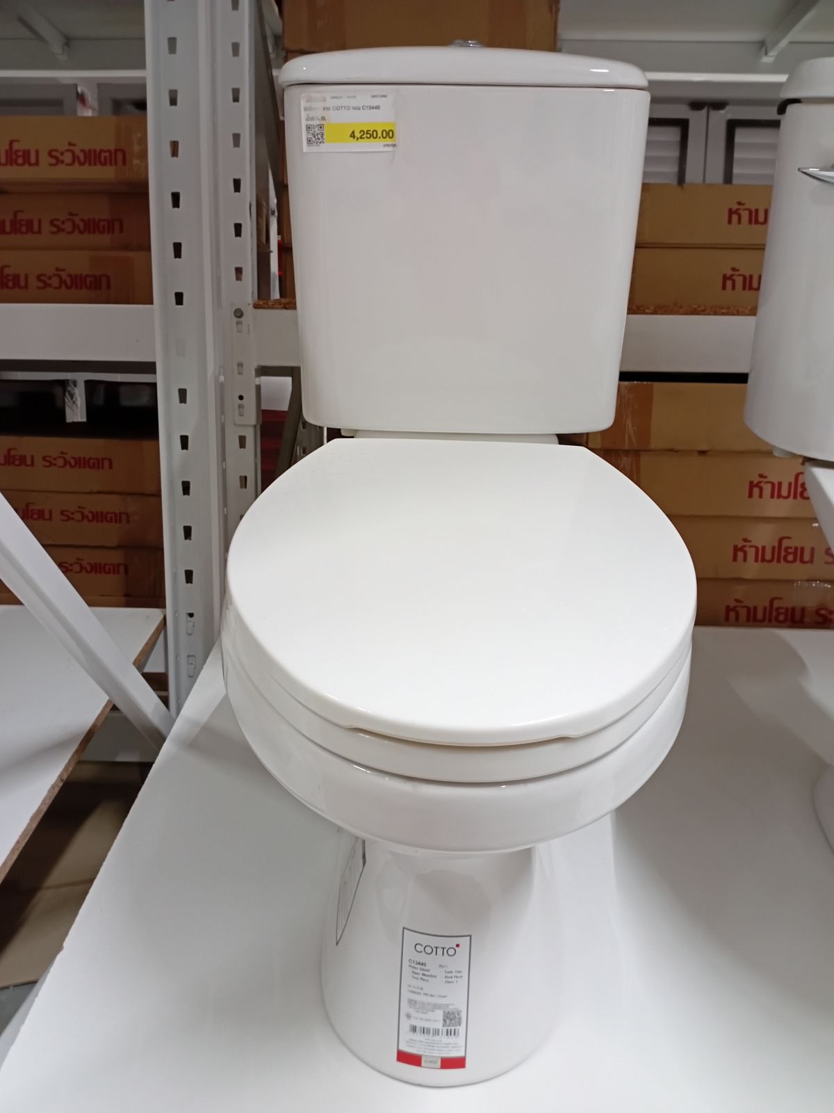 ชักโครกสองชิ้น COTTO เบน C13440 น้ำ3/4.5L