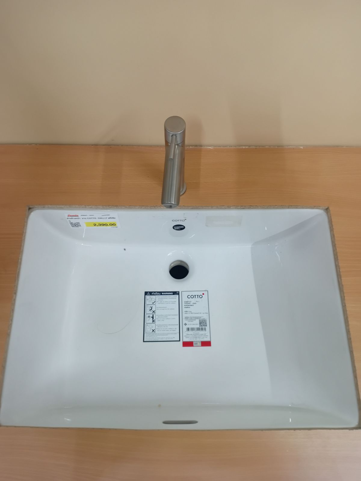 อ่างล้างหน้า ขาว COTTO C05117 ฟรีเซีย ทู