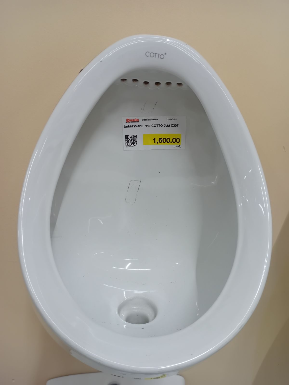 โถปัสสาวะชาย ขาว COTTO วีนัส C307