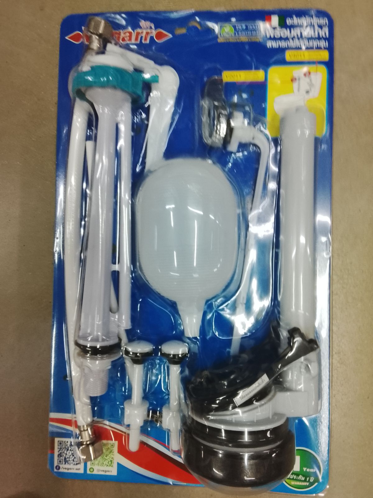 อะไหล่ชักโครก วีก้า โถสุขภัณฑ์ แบบมือโยก V2011