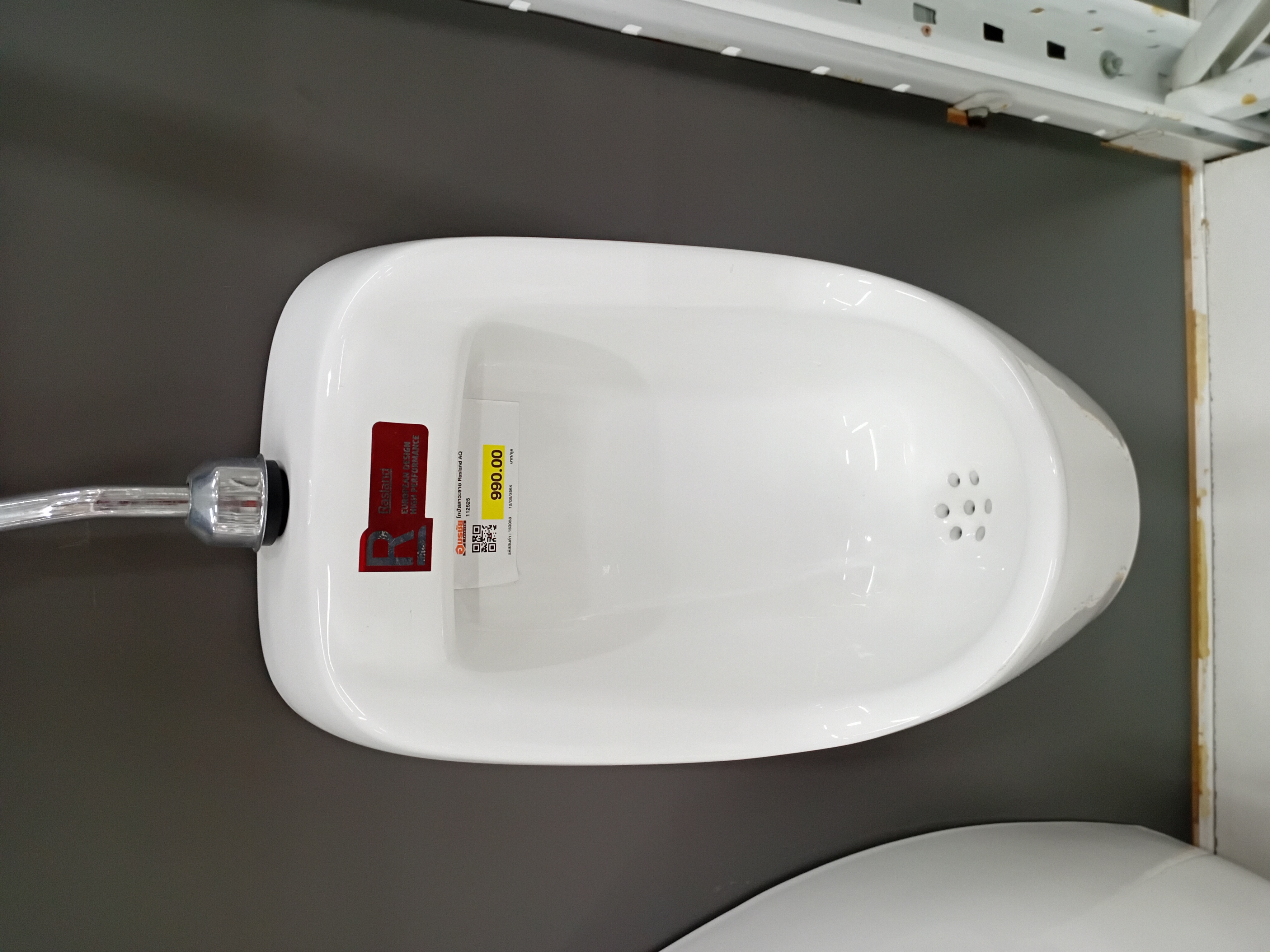 โถปัสสาวะชาย Rasland AQ 112525