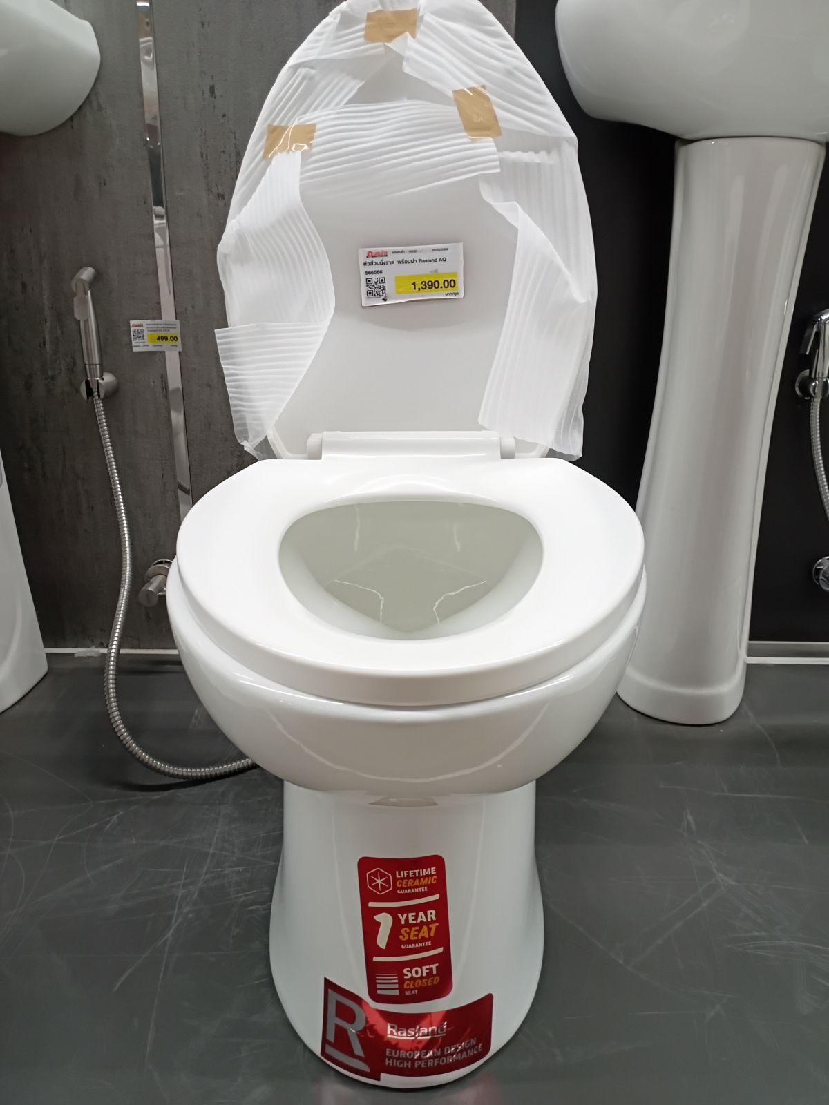 หัวส้วมนั่งราด พร้อมฝา Rasland AQ 566566