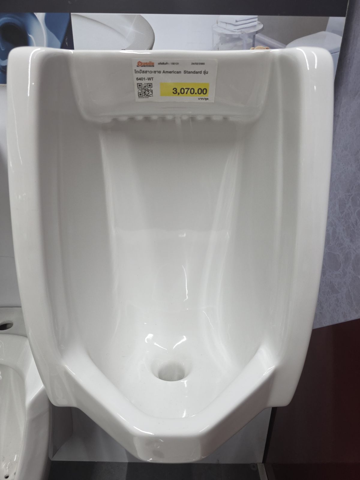 โถปัสสาวะชาย American Standard รุ่น 6401-WT