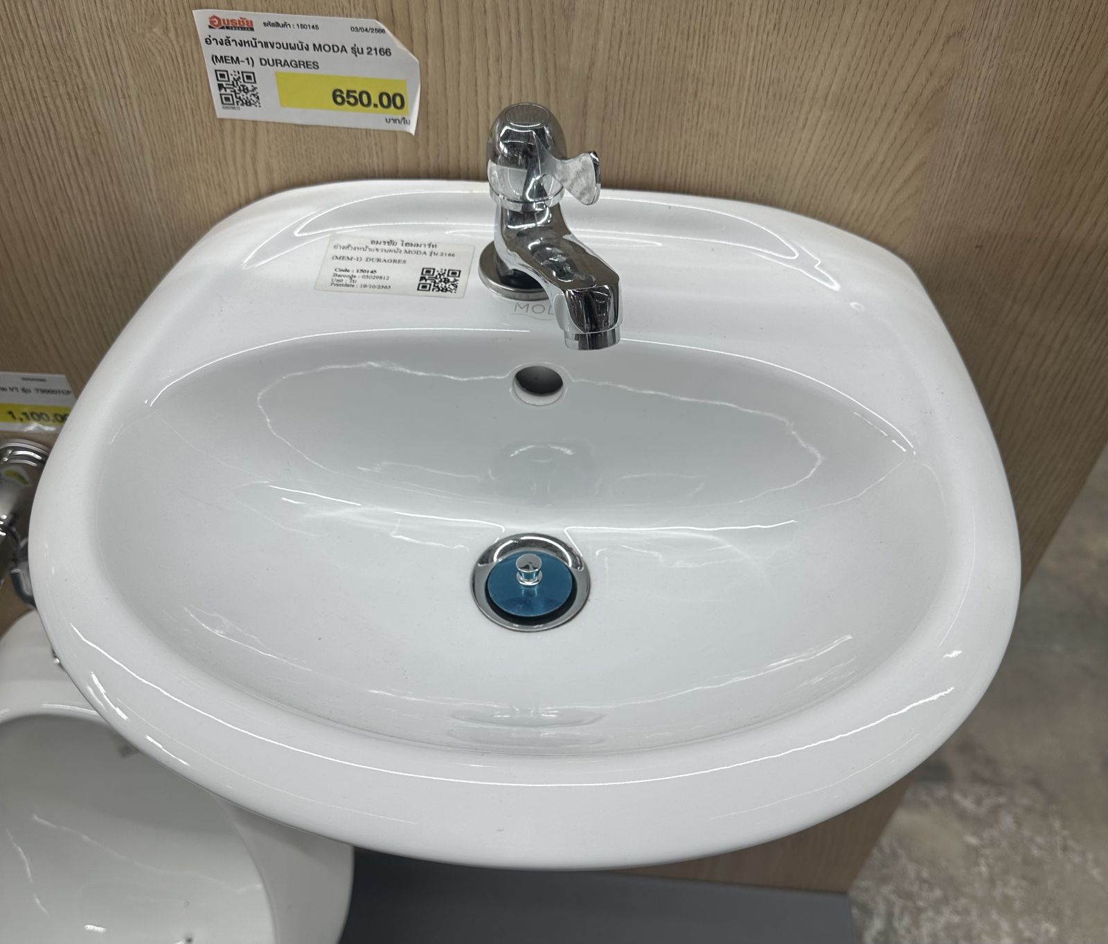 อ่างล้างหน้าแขวนผนัง MODA รุ่น 2166 (MEM-1)  DURAGRES