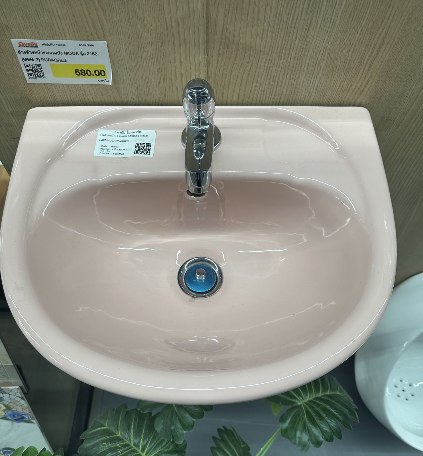 อ่างล้างหน้าแขวนผนัง MODA รุ่น 2163 (MEM-2) DURAGRES