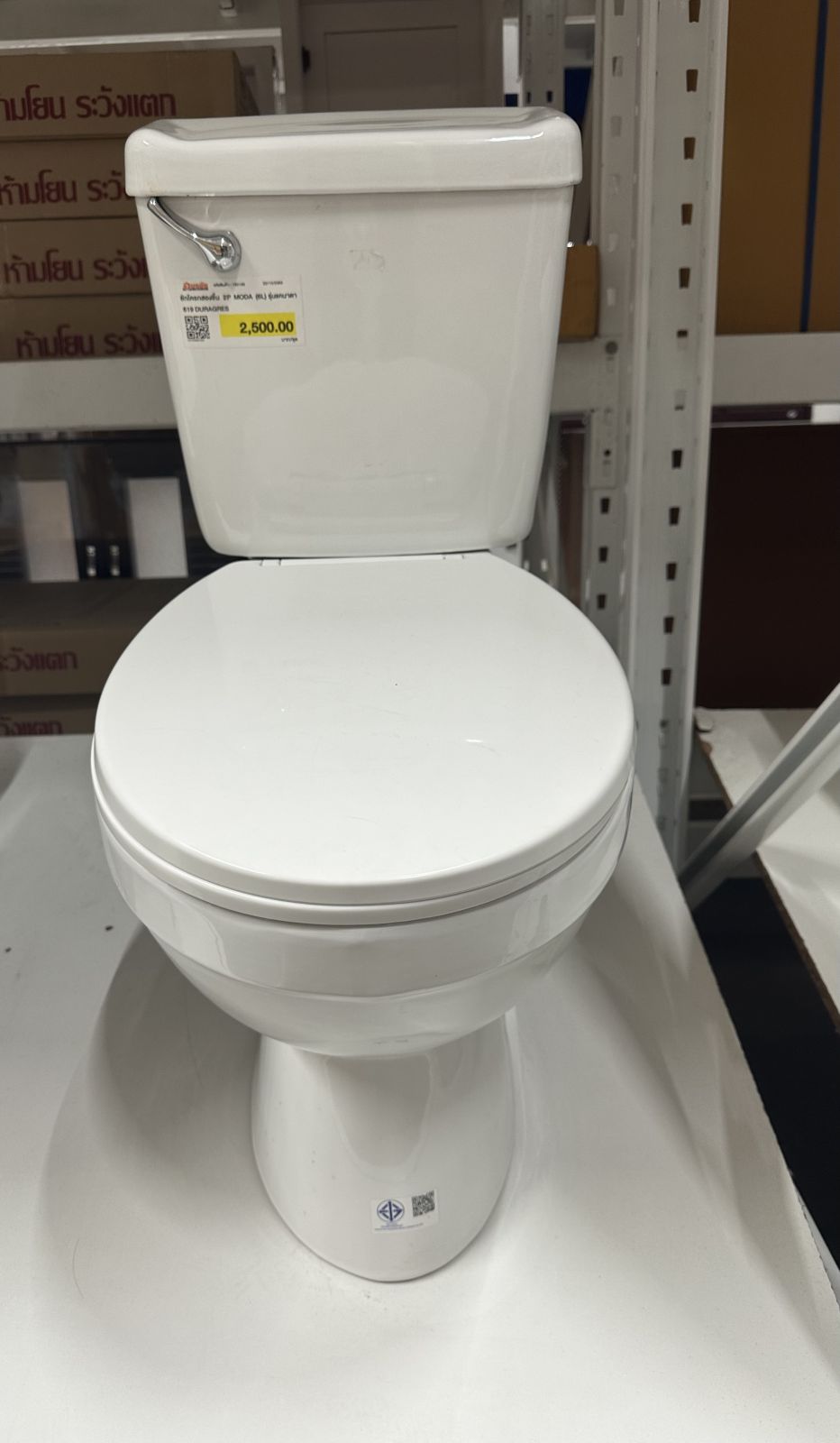 ชักโครกสองชิ้น 2P MODA (6L) รุ่นแคนาดา 619 DURAGRES